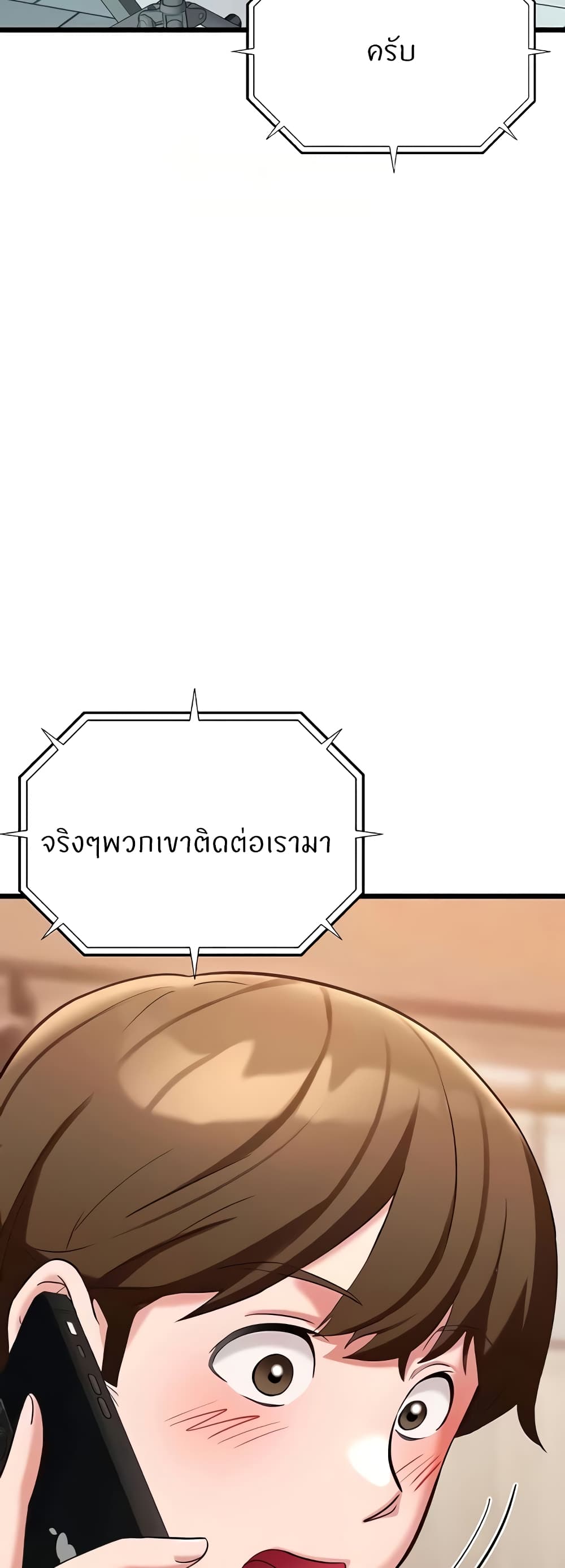 Sextertainment – Sextertainment – ตอนที่ 29 หน้า 54