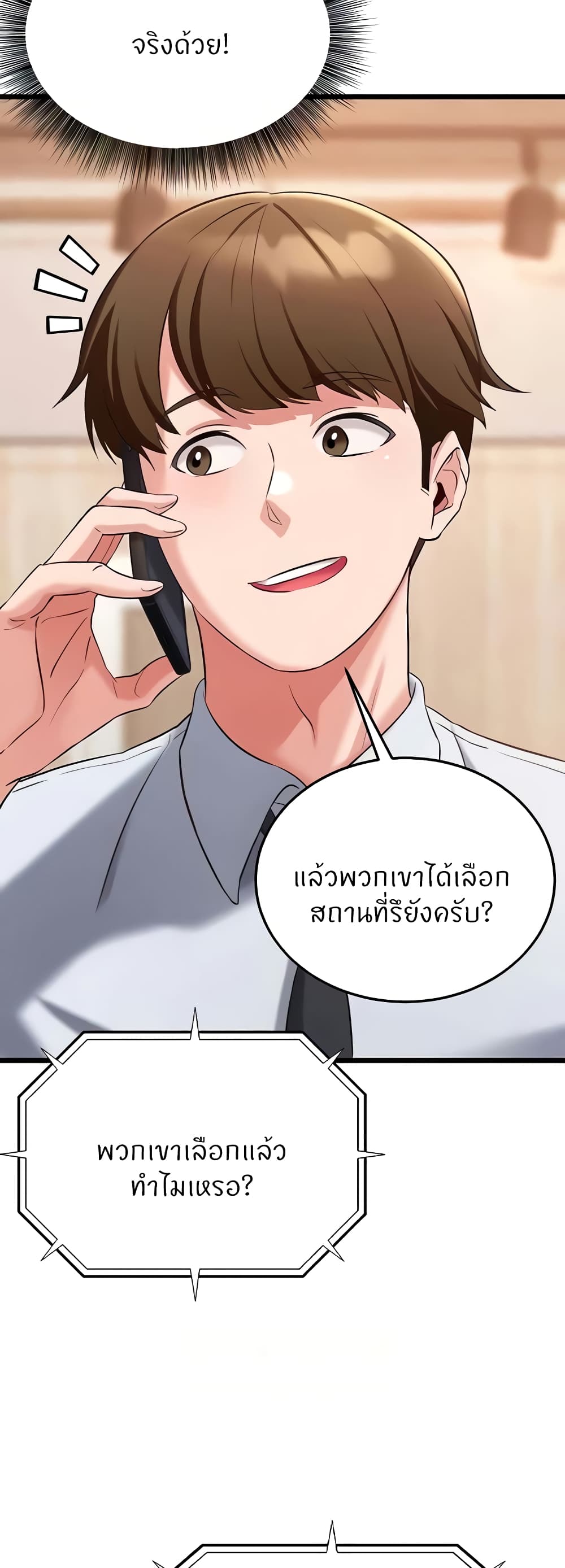 Sextertainment – Sextertainment – ตอนที่ 29 หน้า 57