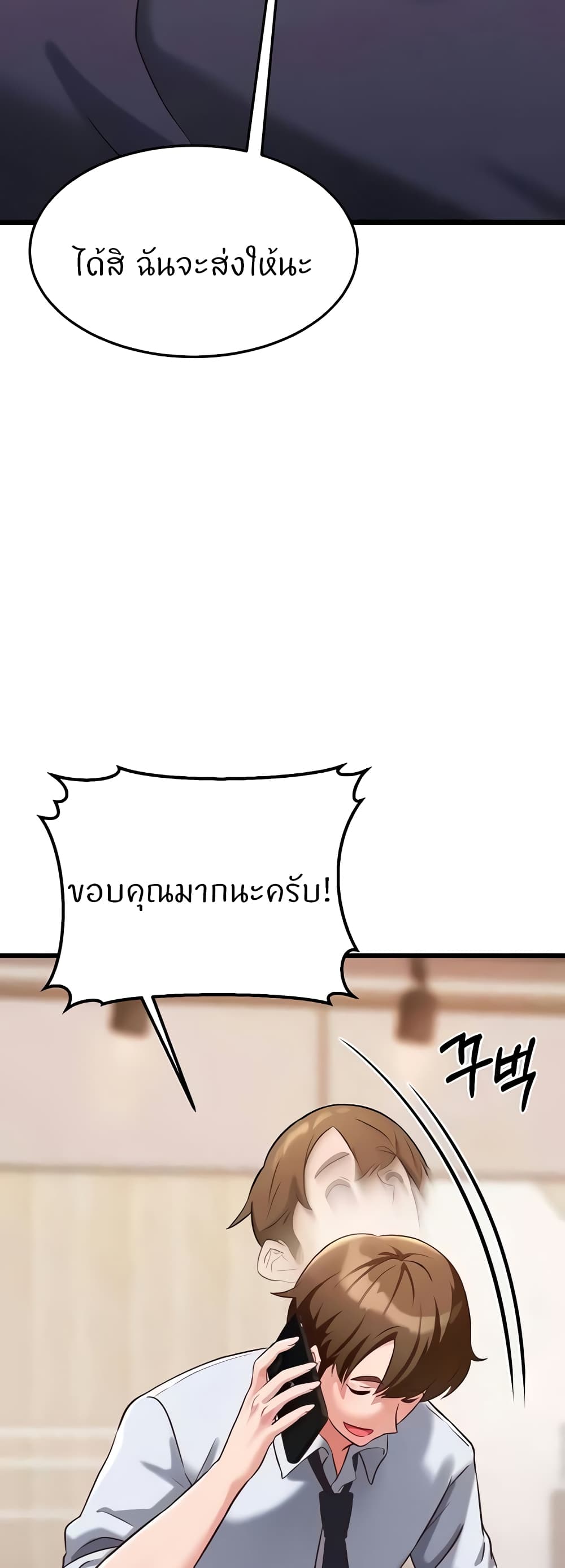Sextertainment – Sextertainment – ตอนที่ 29 หน้า 59