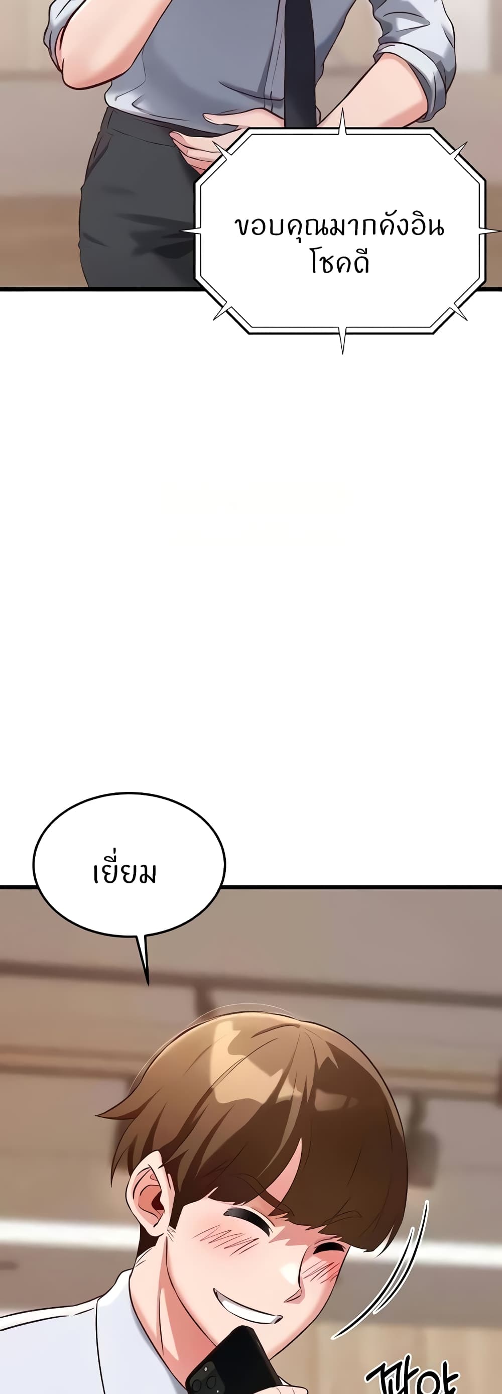 Sextertainment – Sextertainment – ตอนที่ 29 หน้า 60