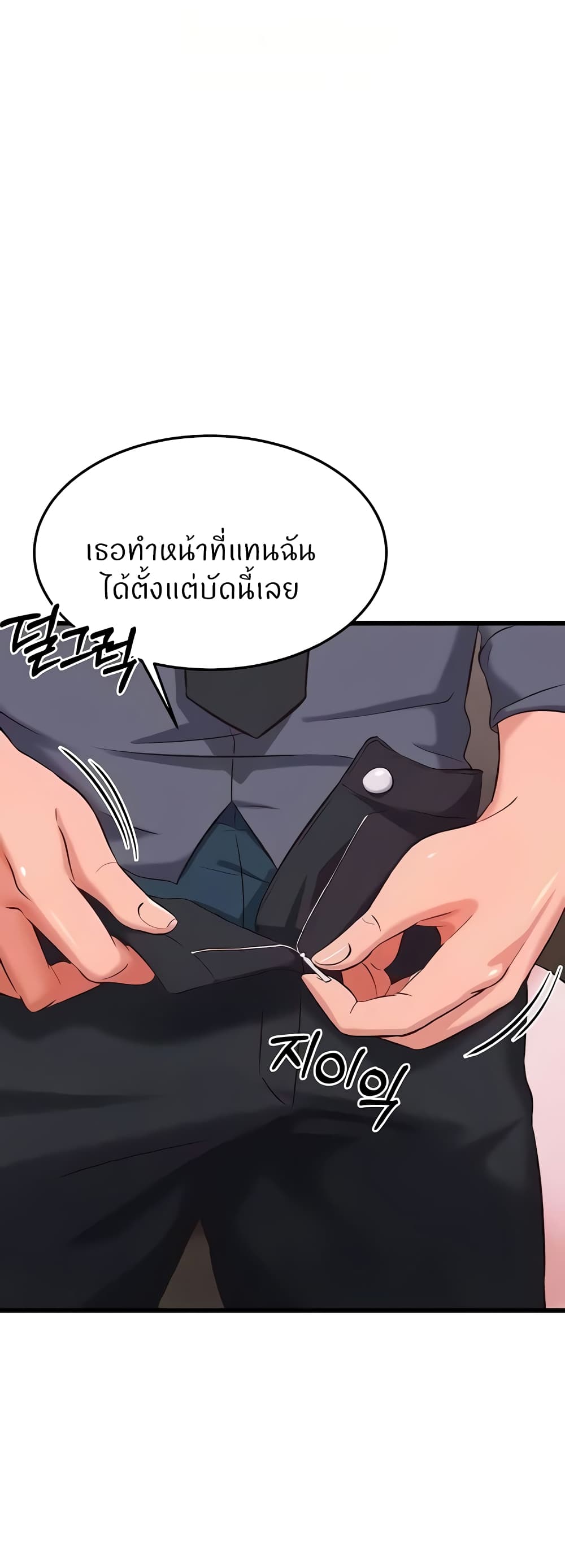 Sextertainment – Sextertainment – ตอนที่ 29 หน้า 66