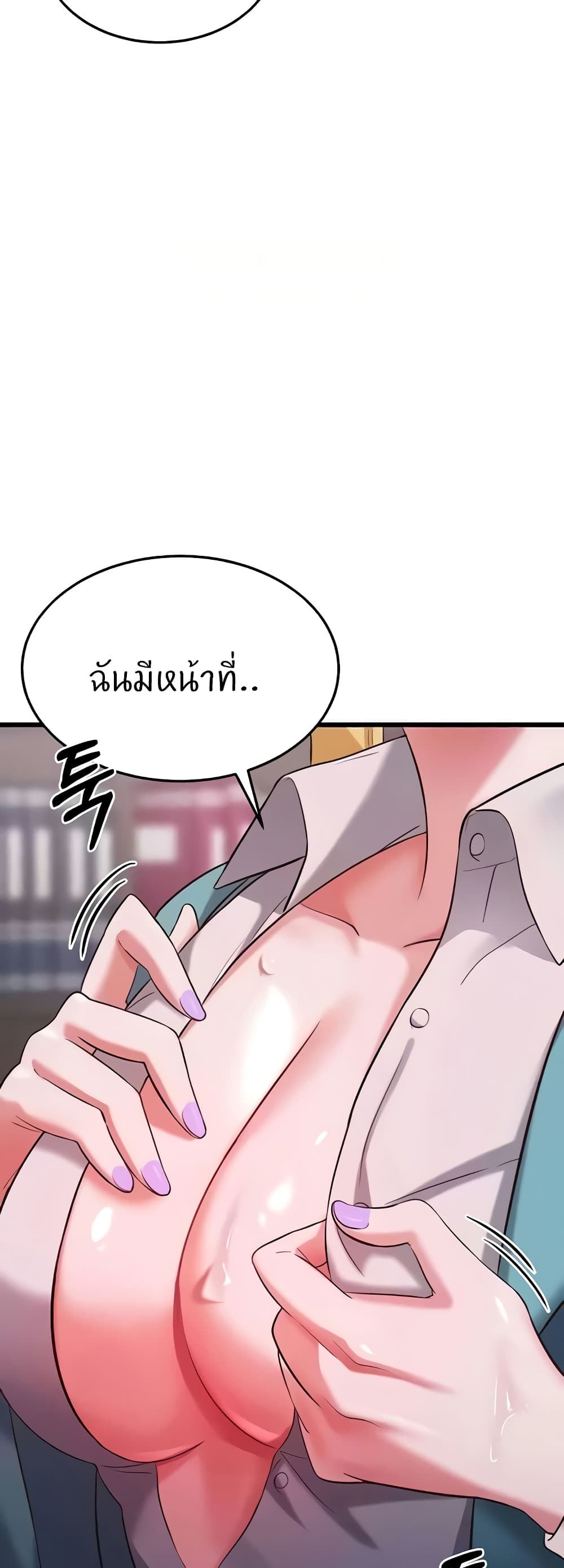 Sextertainment – Sextertainment – ตอนที่ 29 หน้า 68