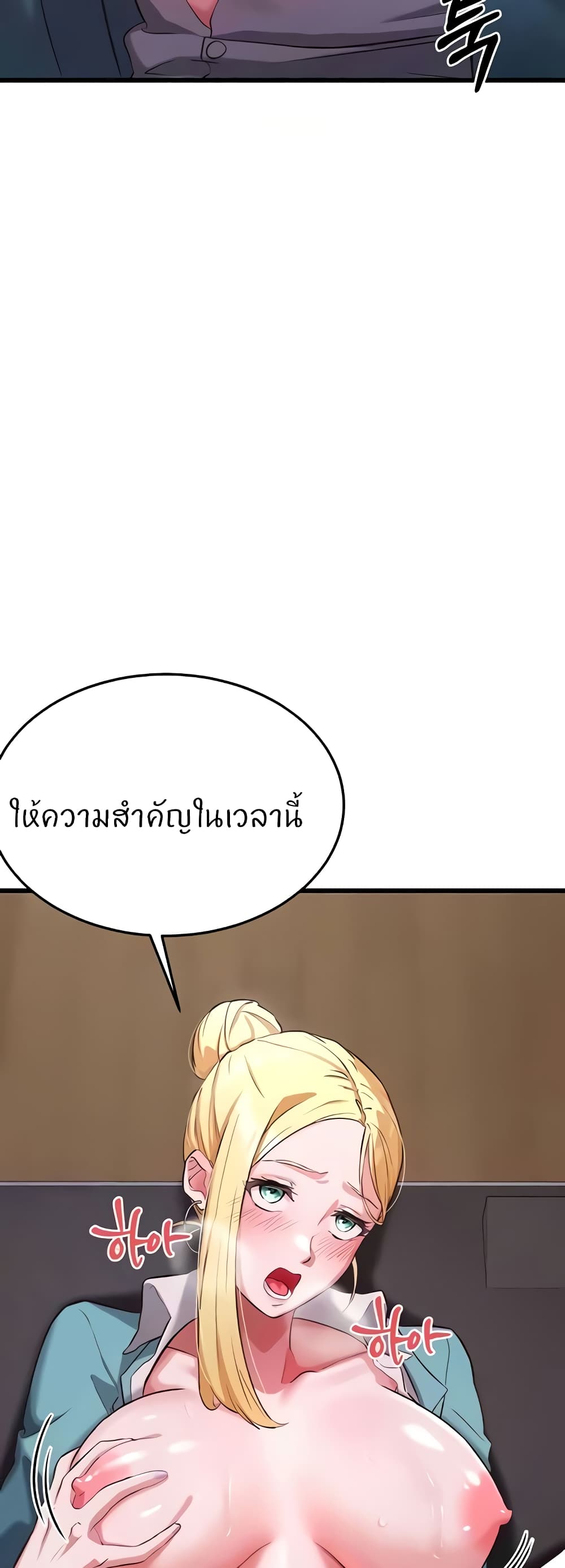 Sextertainment – Sextertainment – ตอนที่ 29 หน้า 69