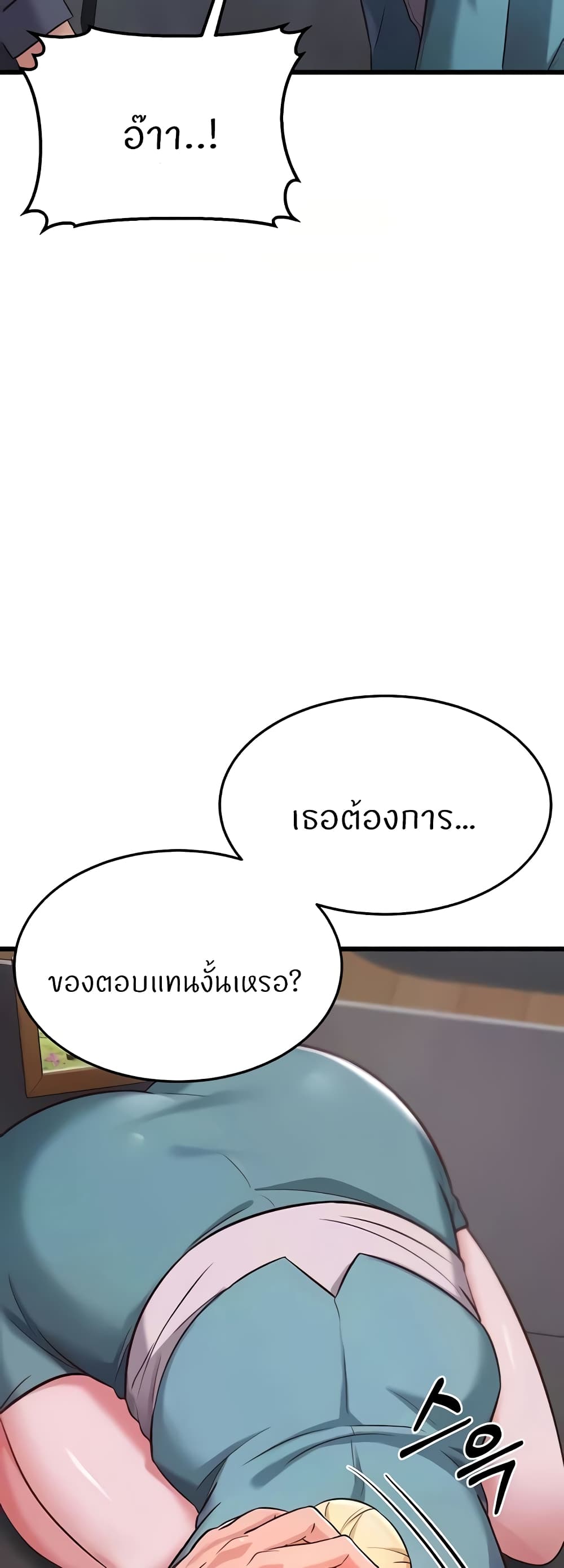 Sextertainment – Sextertainment – ตอนที่ 29 หน้า 72