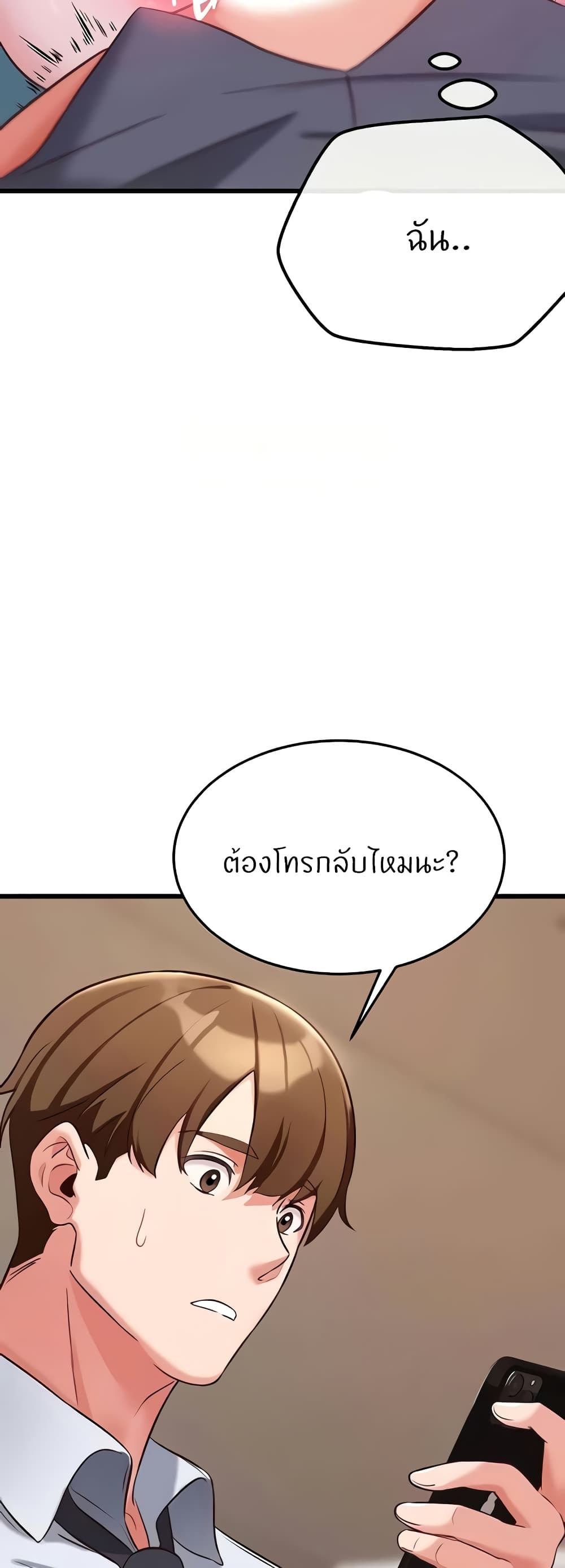 Sextertainment – Sextertainment – ตอนที่ 29 หน้า 78