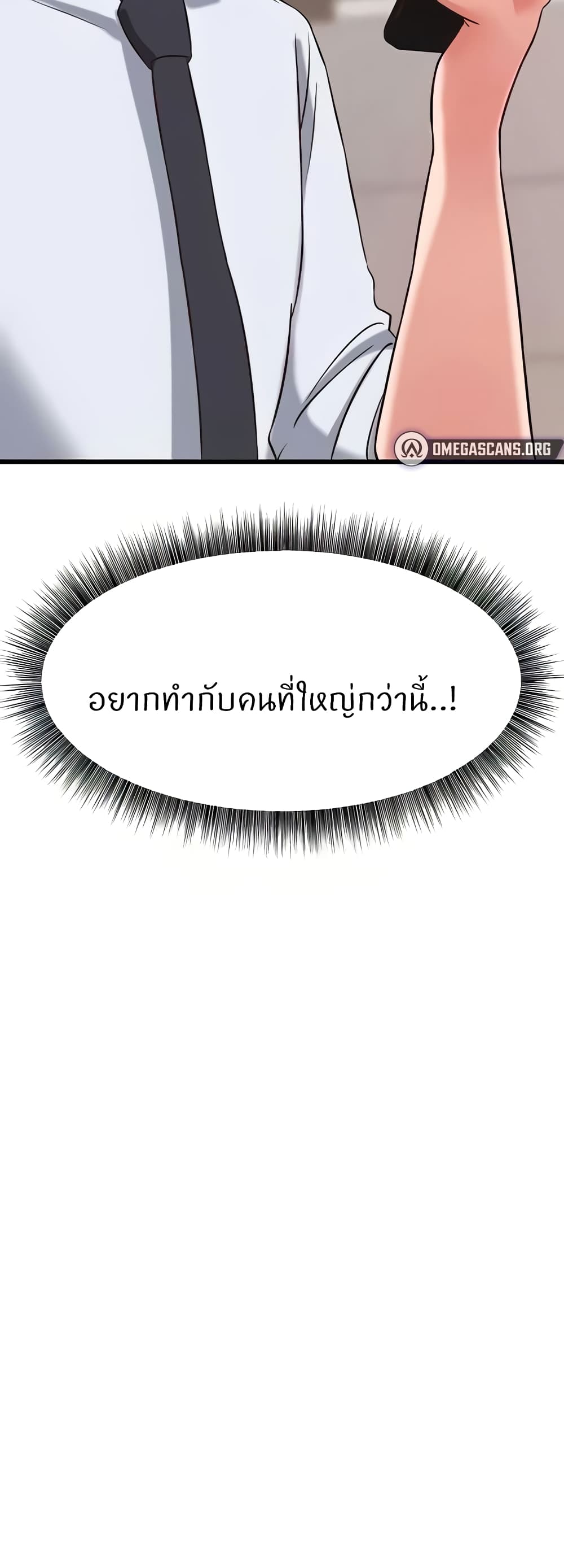 Sextertainment – Sextertainment – ตอนที่ 29 หน้า 79