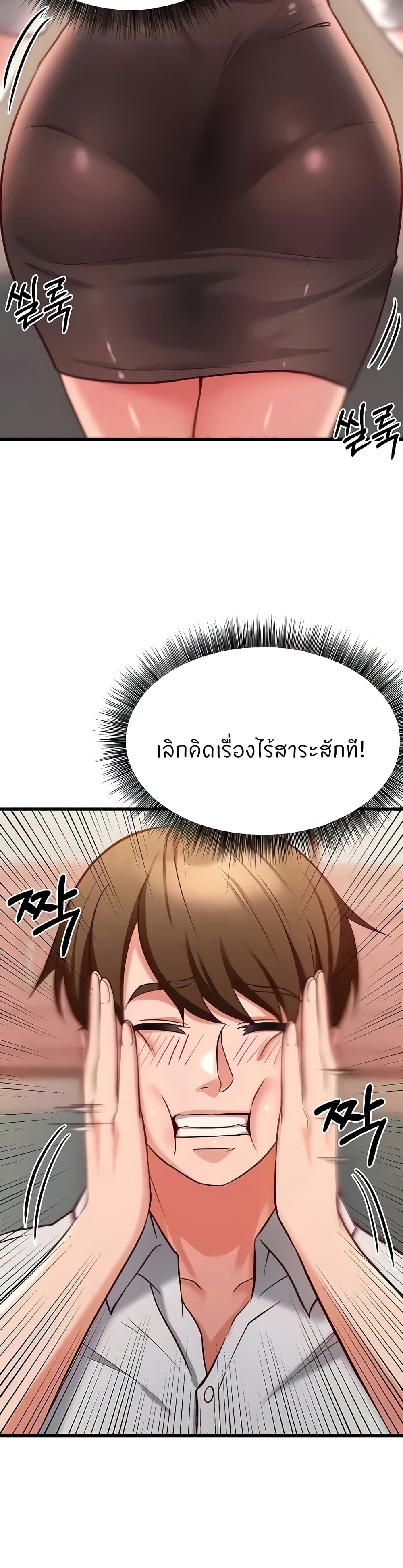 Sextertainment – Sextertainment – ตอนที่ 30 หน้า 10