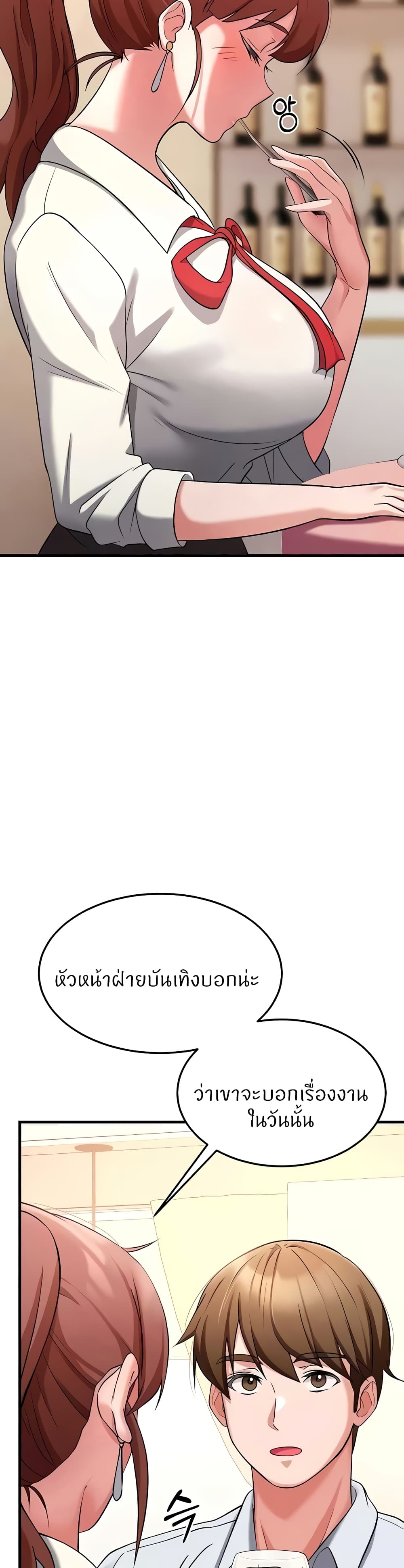 Sextertainment – Sextertainment – ตอนที่ 30 หน้า 14