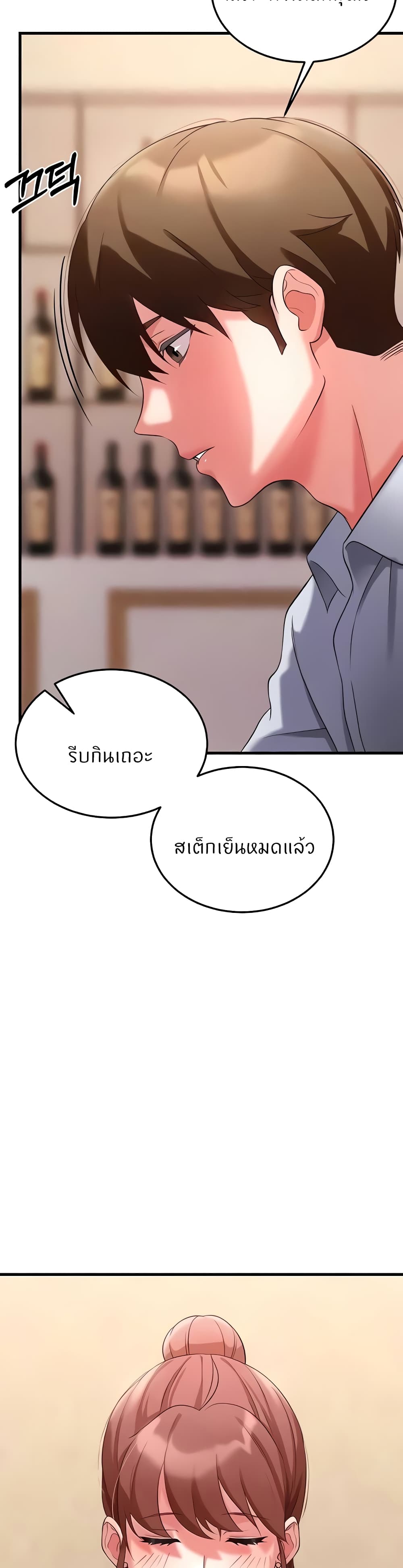 Sextertainment – Sextertainment – ตอนที่ 30 หน้า 20