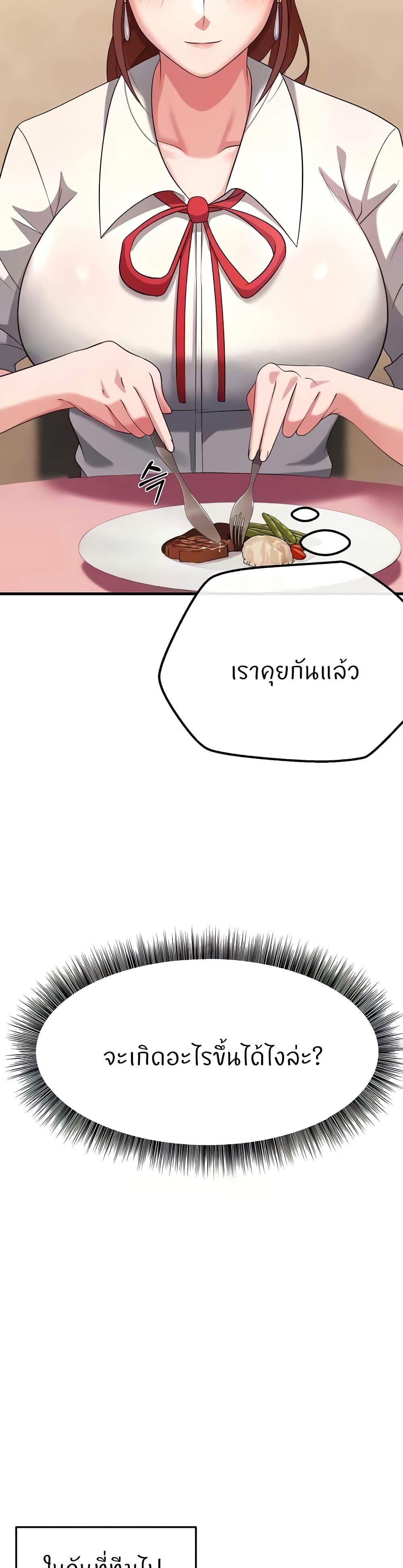 Sextertainment – Sextertainment – ตอนที่ 30 หน้า 21