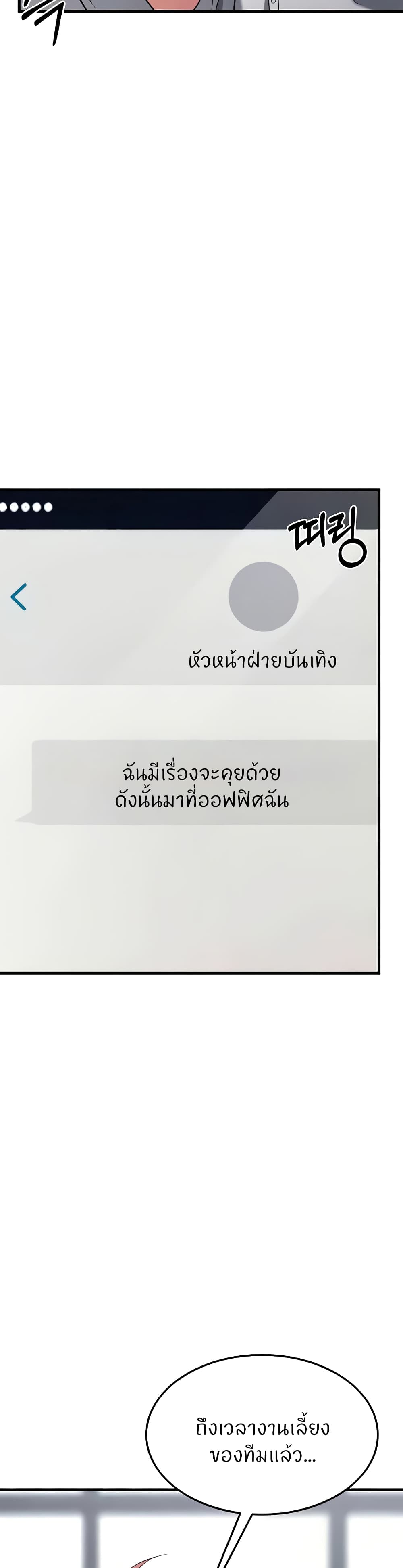 Sextertainment – Sextertainment – ตอนที่ 30 หน้า 23
