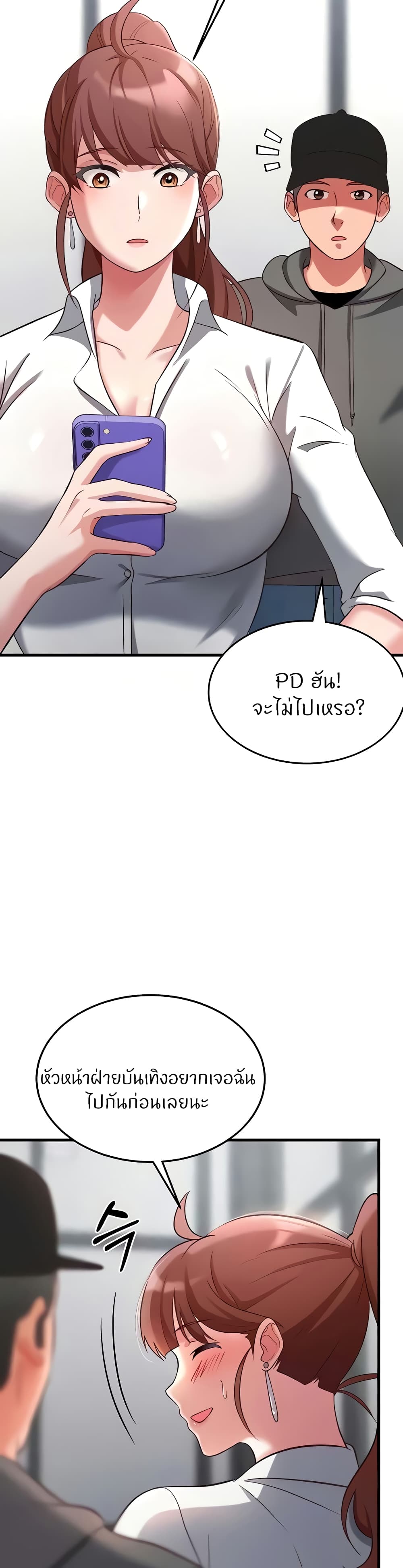 Sextertainment – Sextertainment – ตอนที่ 30 หน้า 24