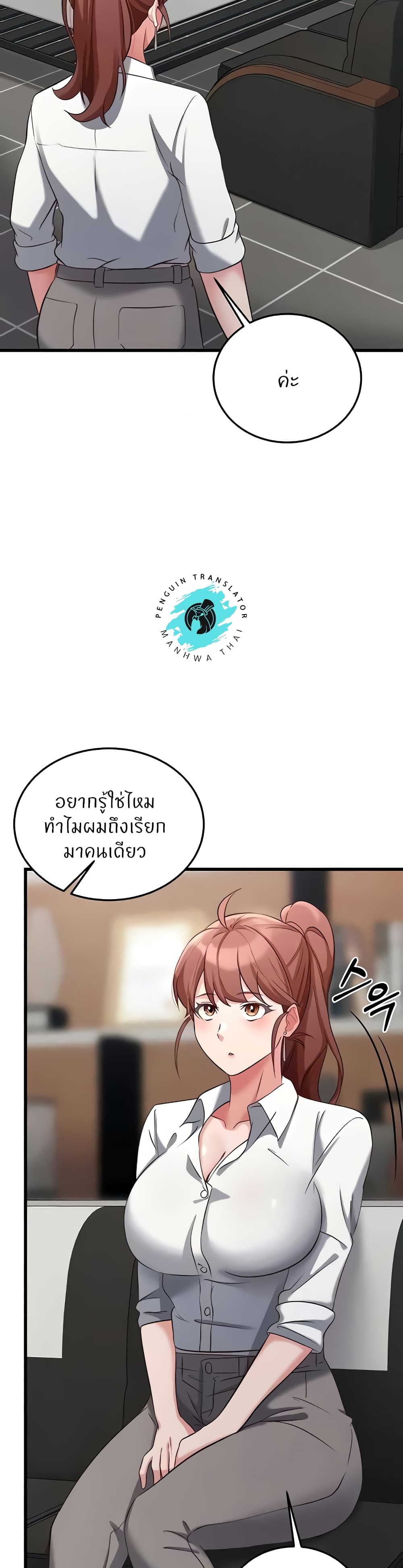 Sextertainment – Sextertainment – ตอนที่ 30 หน้า 39