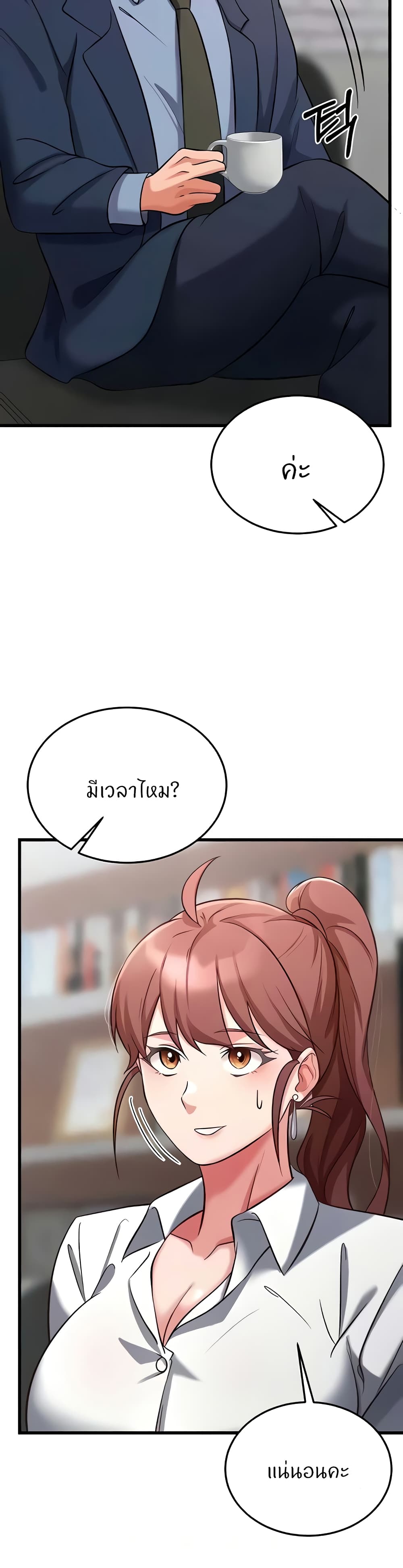 Sextertainment – Sextertainment – ตอนที่ 30 หน้า 41