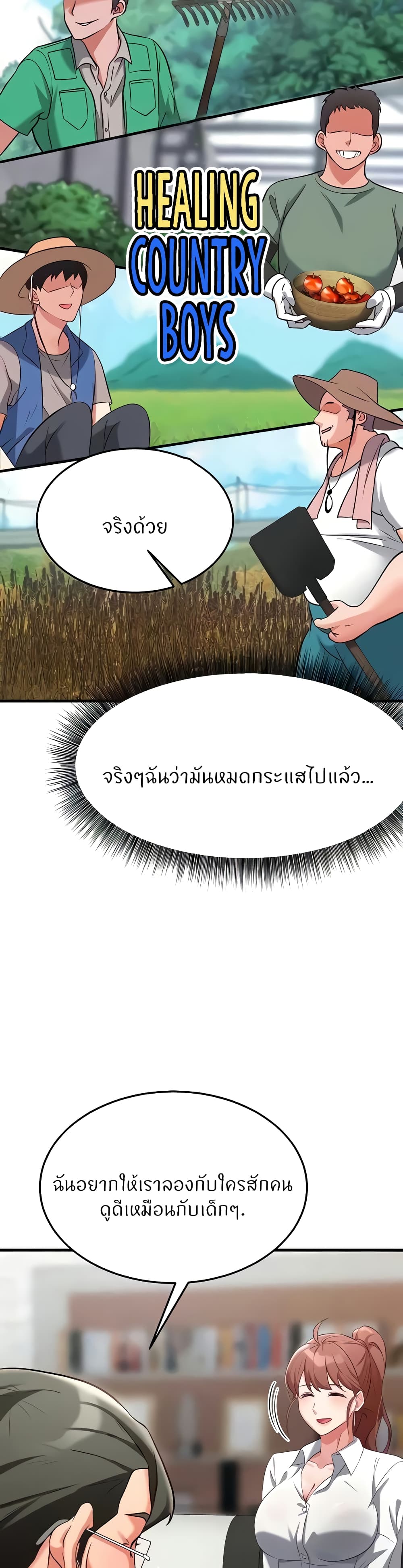 Sextertainment – Sextertainment – ตอนที่ 30 หน้า 43