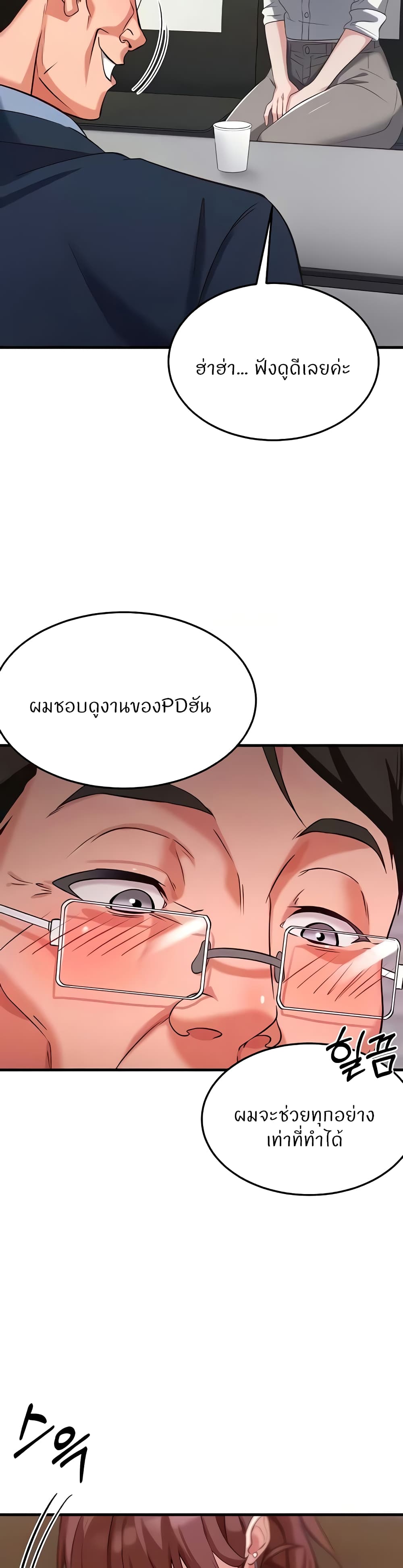 Sextertainment – Sextertainment – ตอนที่ 30 หน้า 44