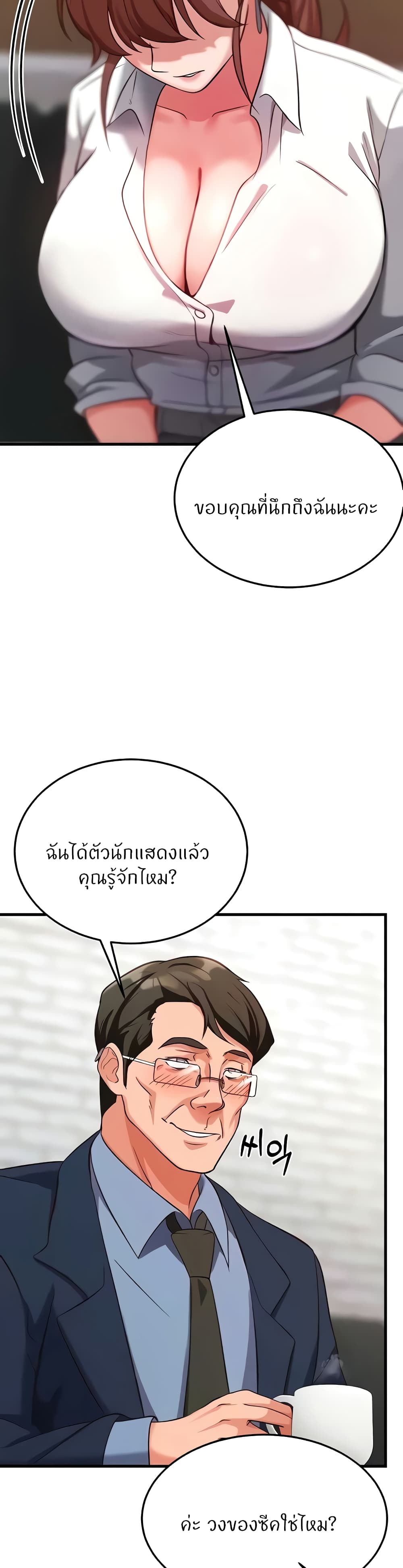 Sextertainment – Sextertainment – ตอนที่ 30 หน้า 45