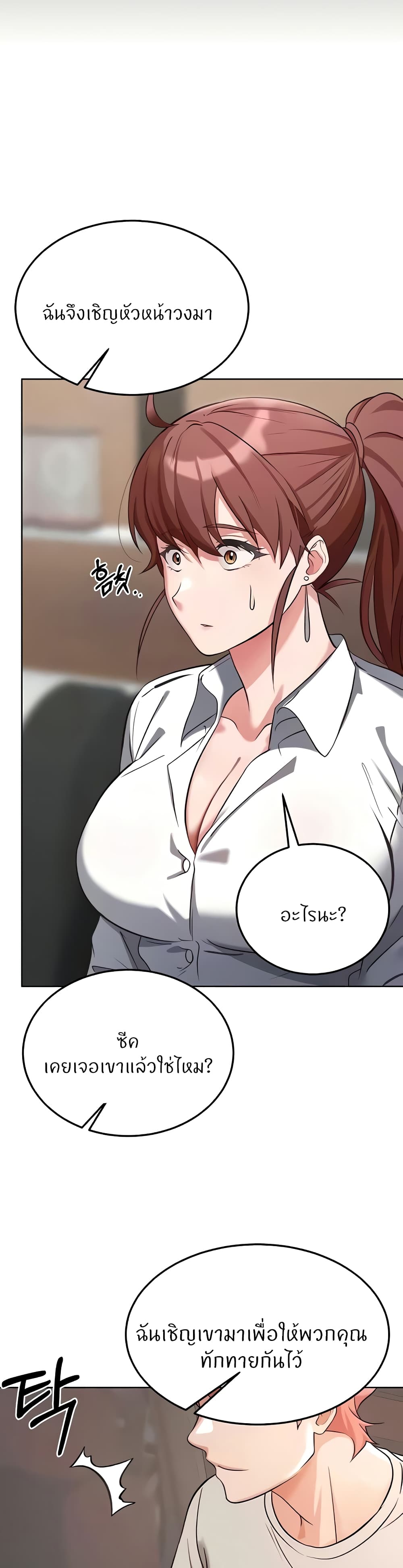 Sextertainment – Sextertainment – ตอนที่ 30 หน้า 47