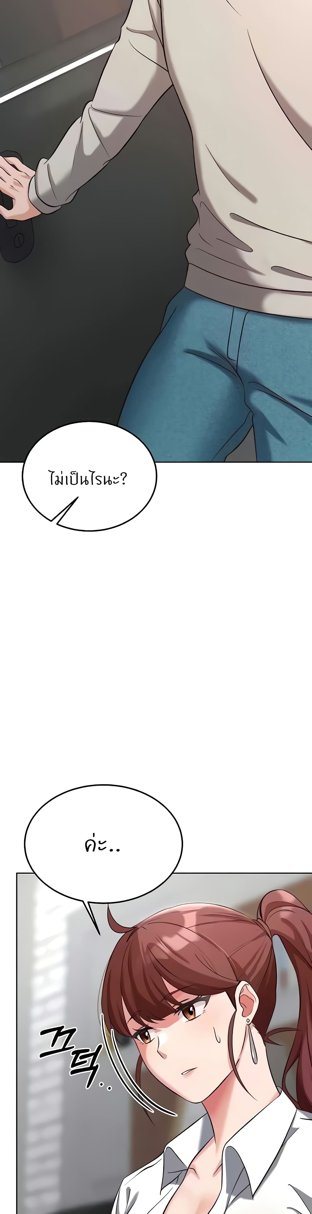 Sextertainment – Sextertainment – ตอนที่ 30 หน้า 48