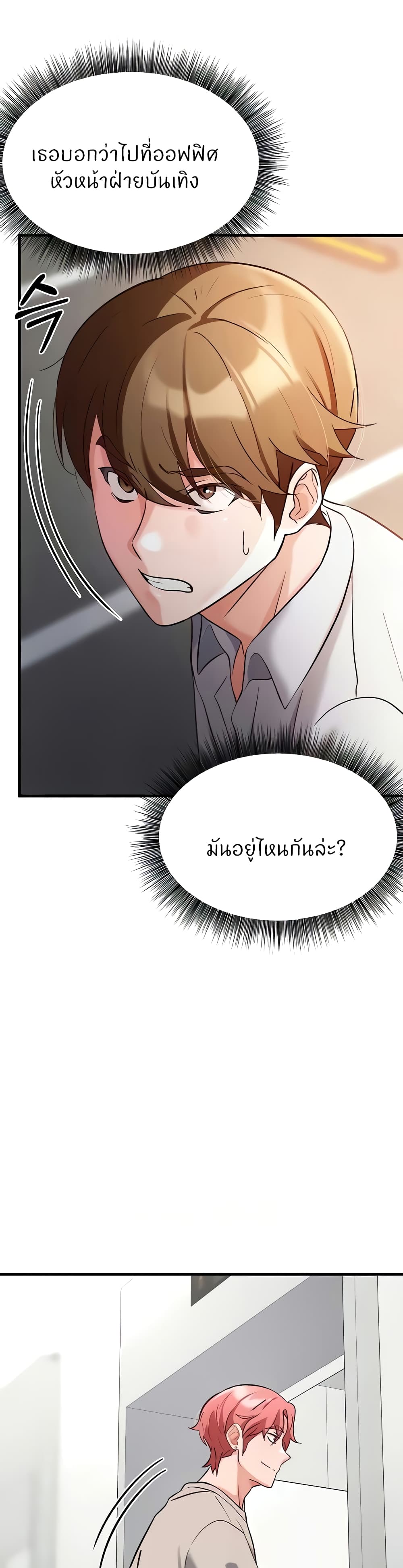 Sextertainment – Sextertainment – ตอนที่ 30 หน้า 54