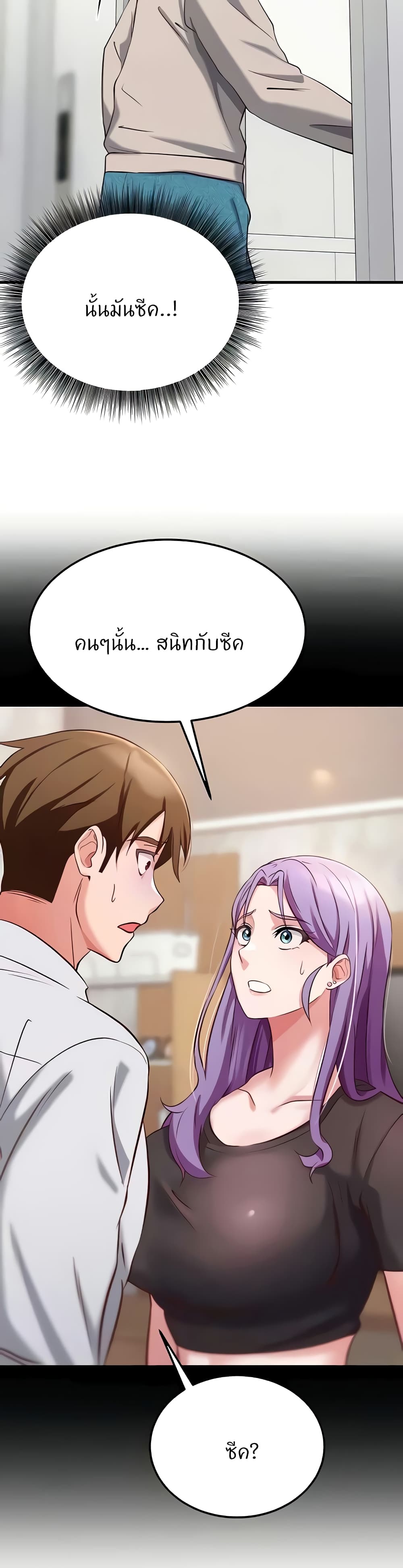 Sextertainment – Sextertainment – ตอนที่ 30 หน้า 55