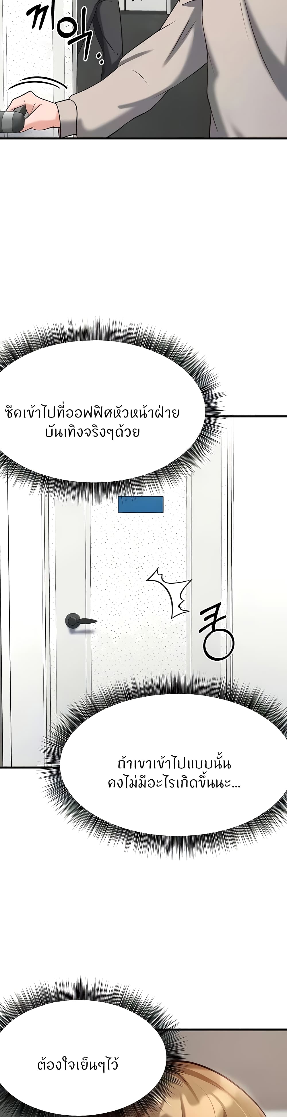 Sextertainment – Sextertainment – ตอนที่ 30 หน้า 57