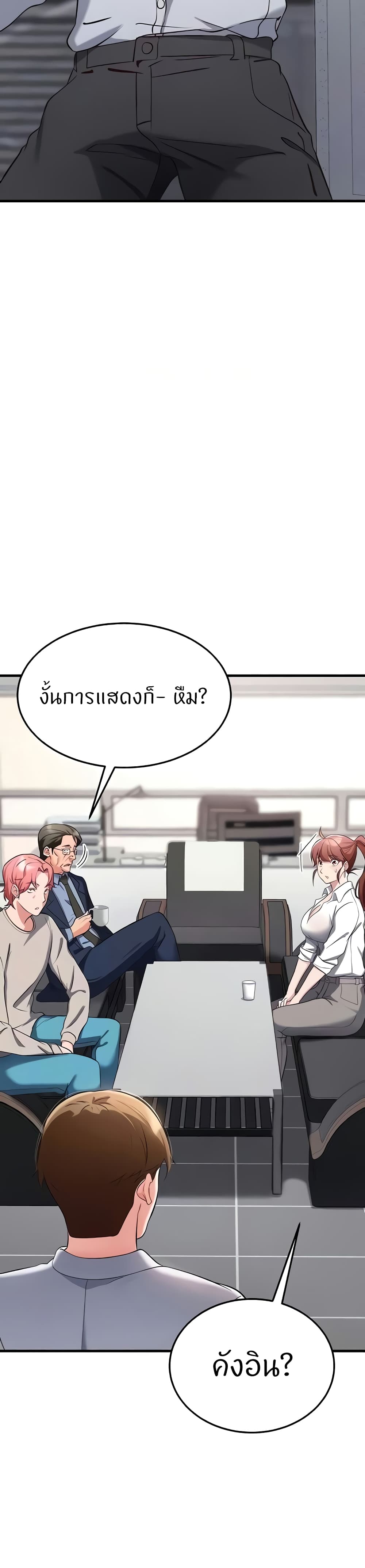 Sextertainment – Sextertainment – ตอนที่ 31 หน้า 2