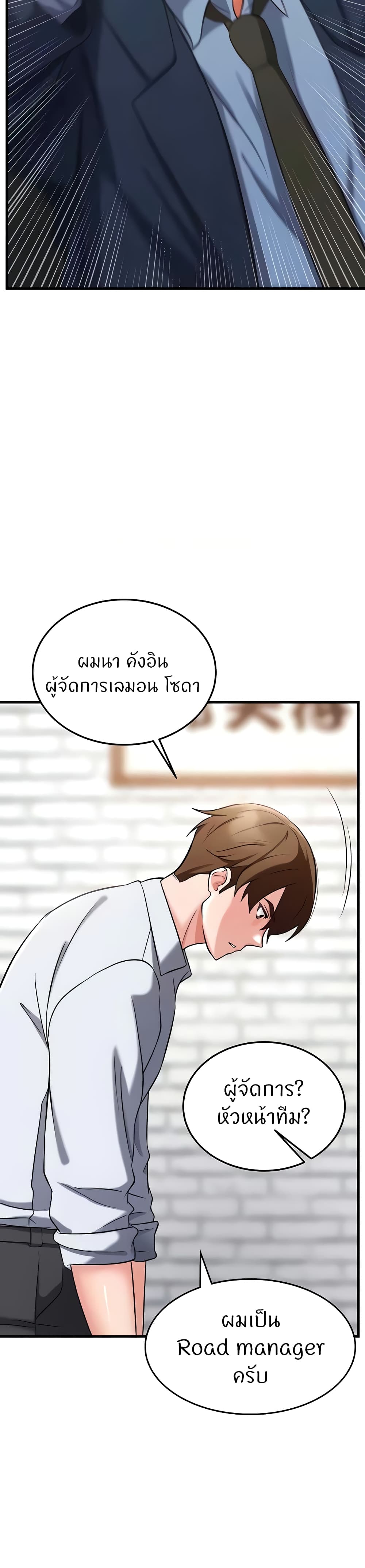 Sextertainment – Sextertainment – ตอนที่ 31 หน้า 4