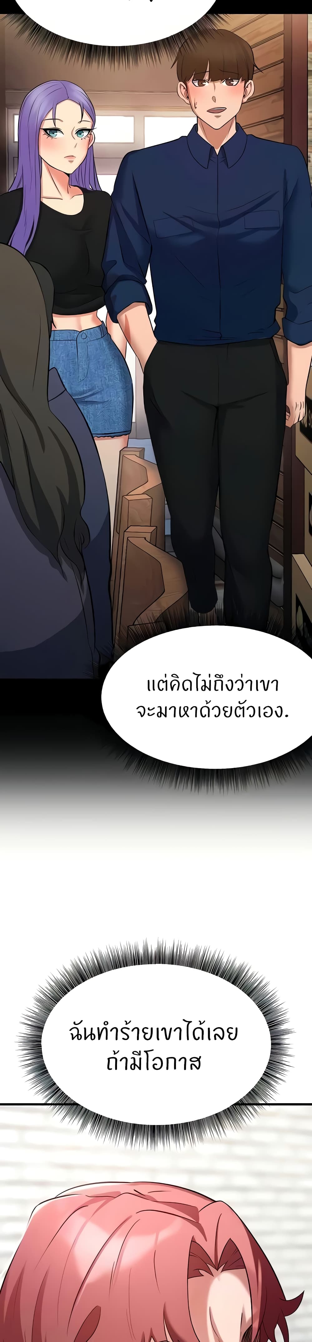 Sextertainment – Sextertainment – ตอนที่ 31 หน้า 6
