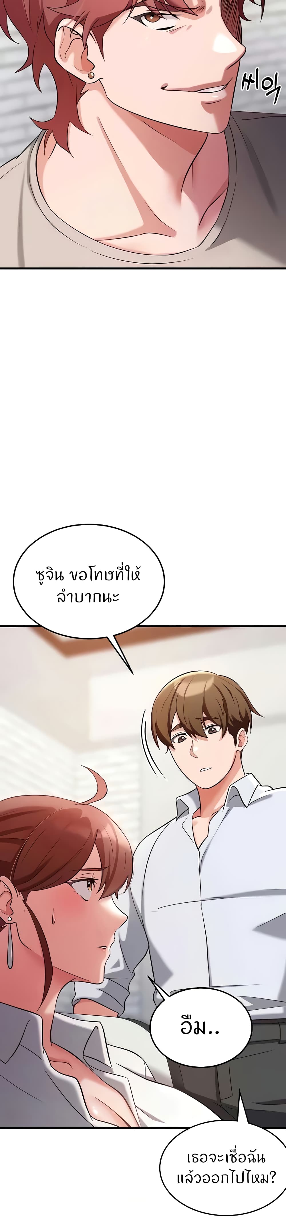 Sextertainment – Sextertainment – ตอนที่ 31 หน้า 7