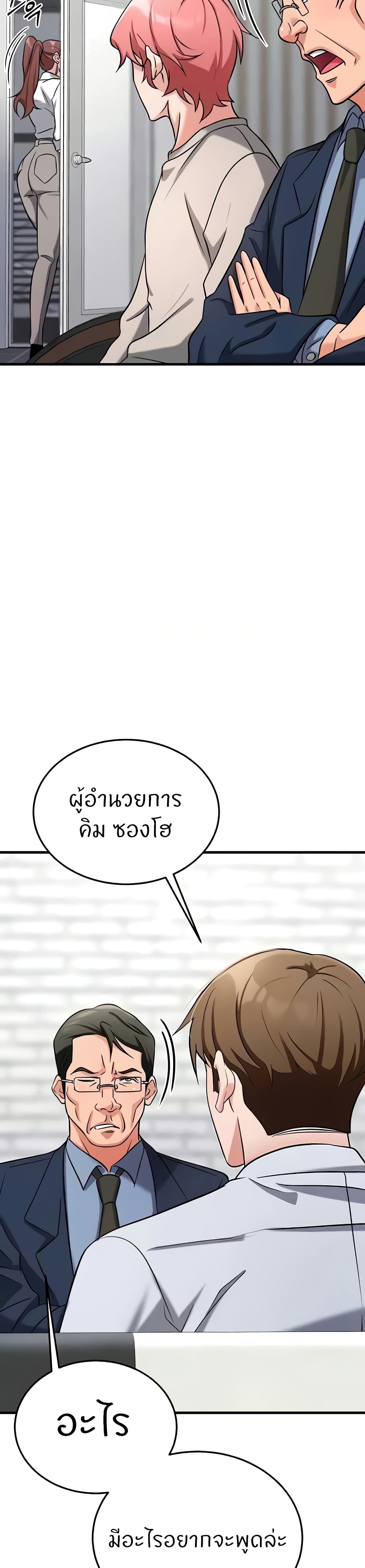 Sextertainment – Sextertainment – ตอนที่ 31 หน้า 12