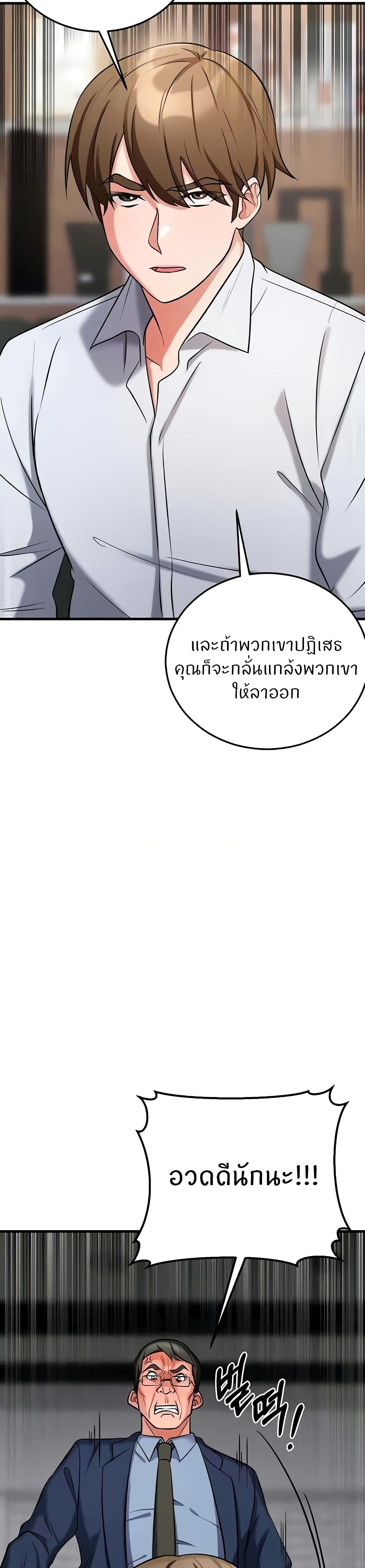 Sextertainment – Sextertainment – ตอนที่ 31 หน้า 14