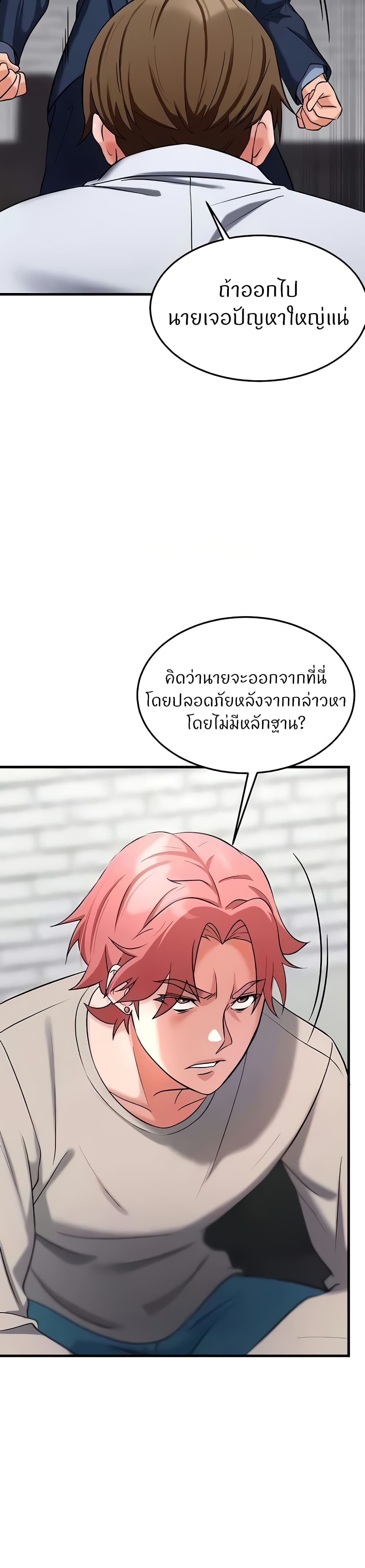 Sextertainment – Sextertainment – ตอนที่ 31 หน้า 15