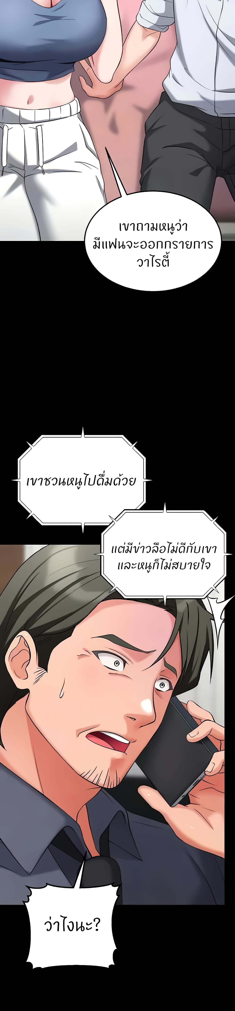 Sextertainment – Sextertainment – ตอนที่ 31 หน้า 23