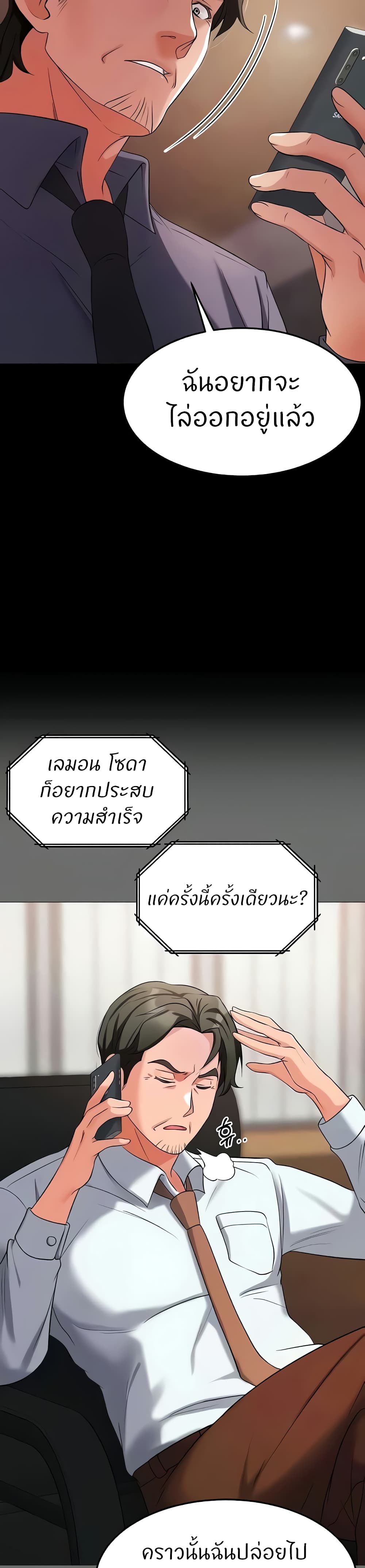 Sextertainment – Sextertainment – ตอนที่ 31 หน้า 25