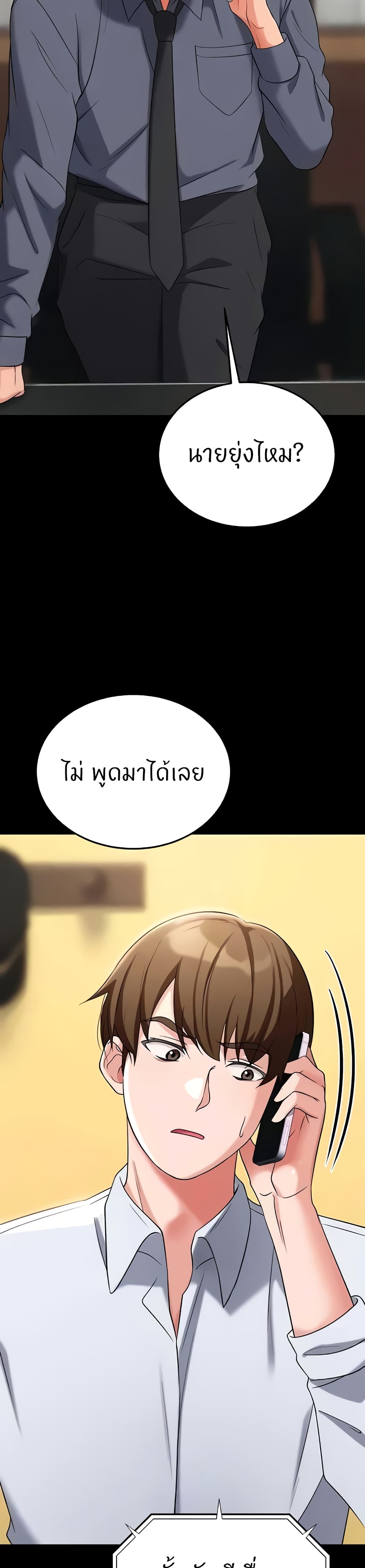 Sextertainment – Sextertainment – ตอนที่ 31 หน้า 27