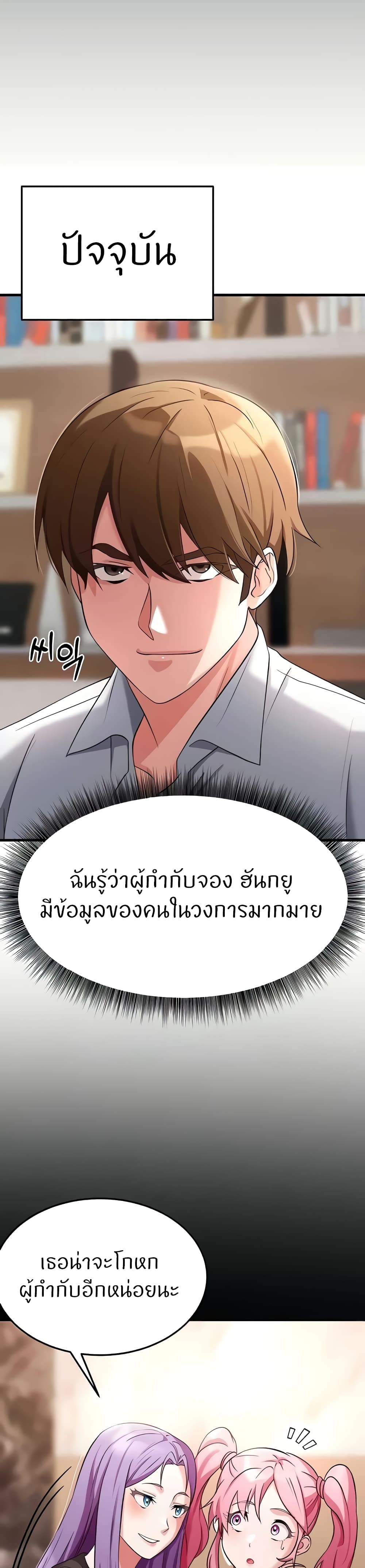 Sextertainment – Sextertainment – ตอนที่ 31 หน้า 31