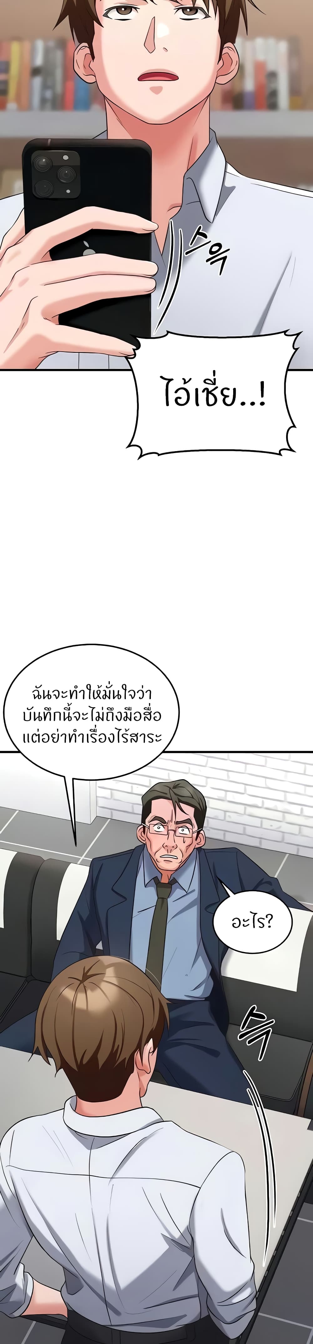 Sextertainment – Sextertainment – ตอนที่ 31 หน้า 34