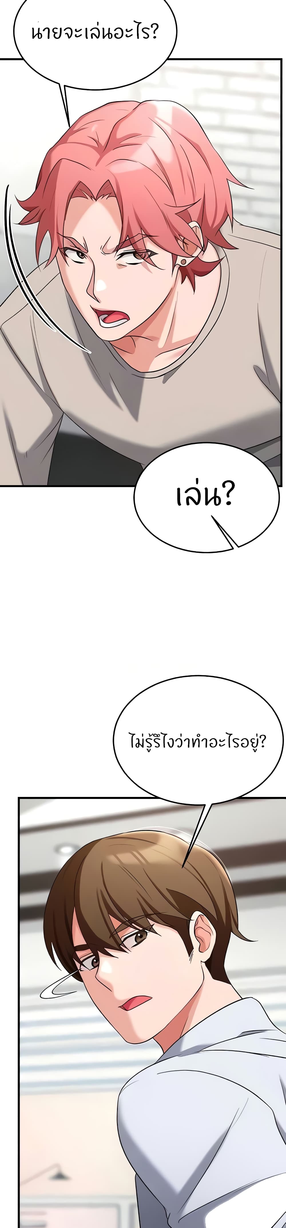 Sextertainment – Sextertainment – ตอนที่ 31 หน้า 36