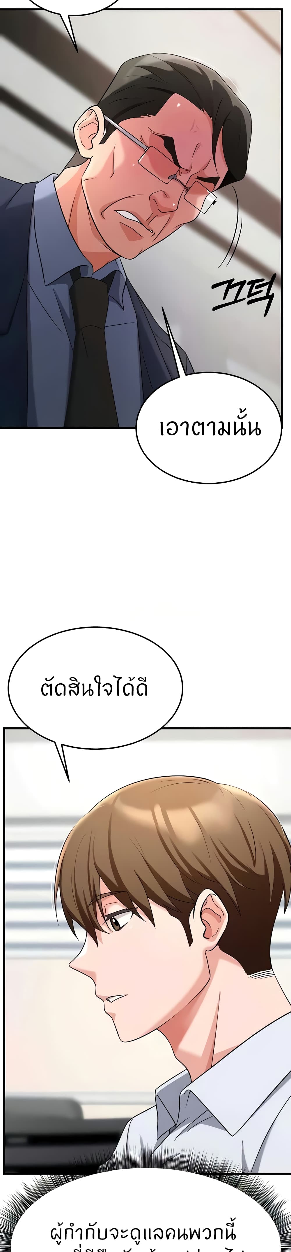 Sextertainment – Sextertainment – ตอนที่ 31 หน้า 38