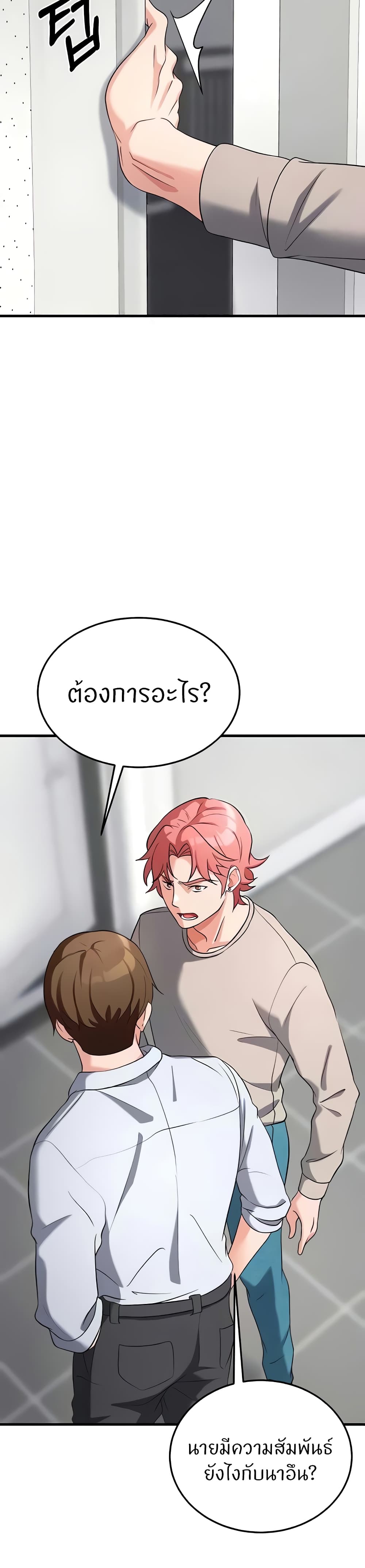 Sextertainment – Sextertainment – ตอนที่ 31 หน้า 40