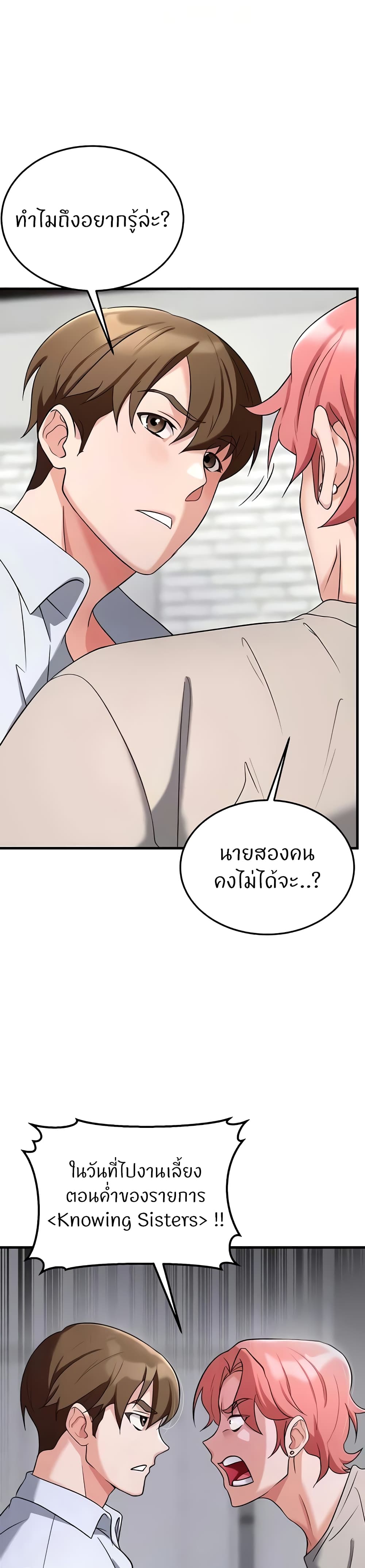 Sextertainment – Sextertainment – ตอนที่ 31 หน้า 41