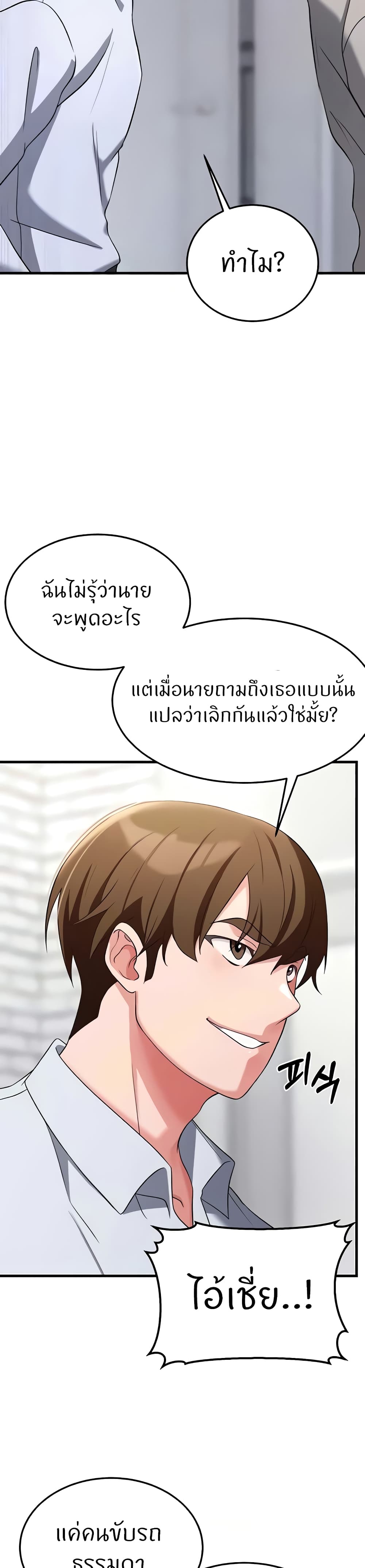 Sextertainment – Sextertainment – ตอนที่ 31 หน้า 42