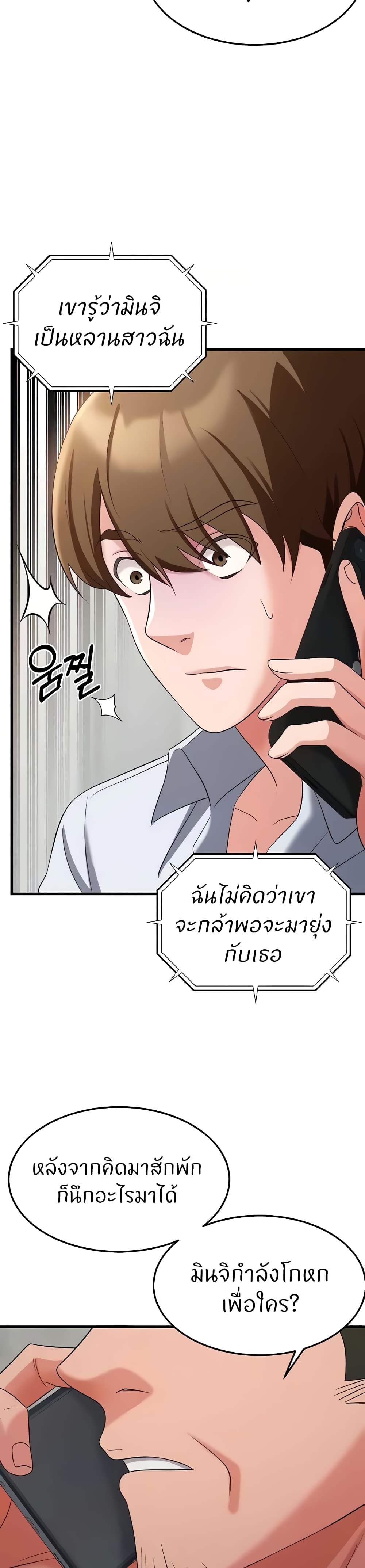 Sextertainment – Sextertainment – ตอนที่ 31 หน้า 47