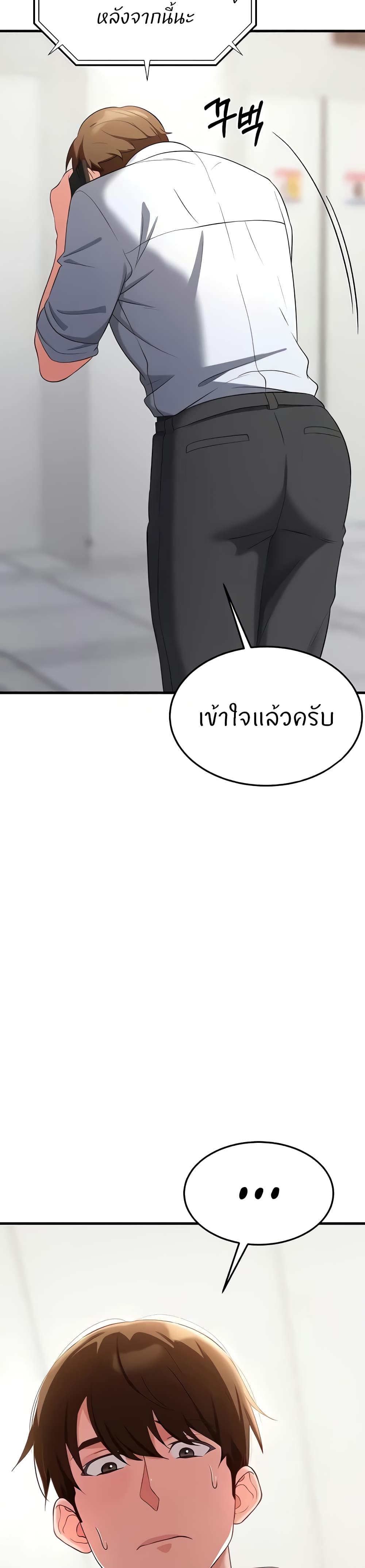Sextertainment – Sextertainment – ตอนที่ 31 หน้า 49