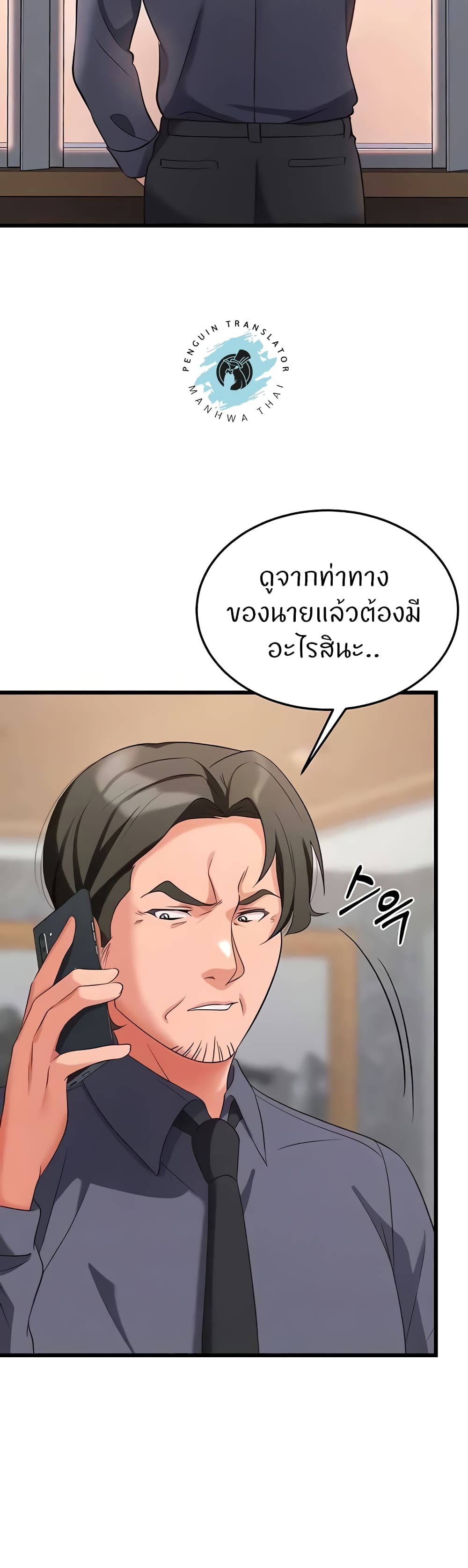Sextertainment – Sextertainment – ตอนที่ 32 หน้า 2