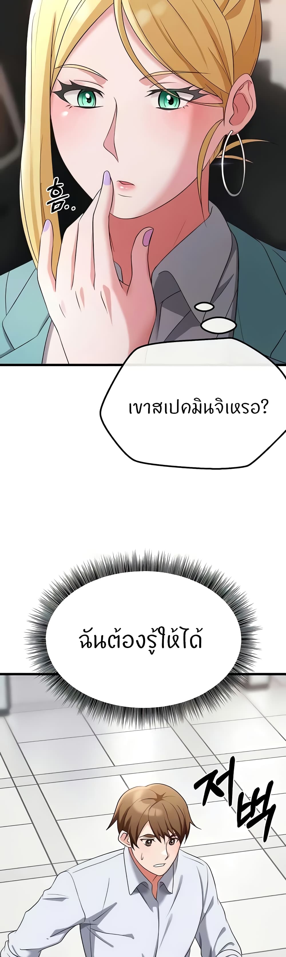 Sextertainment – Sextertainment – ตอนที่ 32 หน้า 9