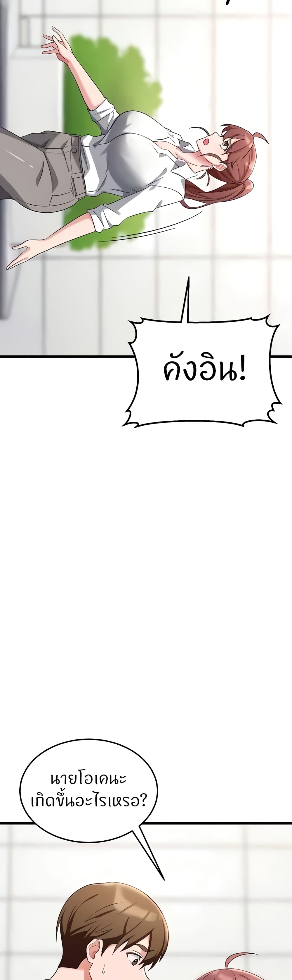 Sextertainment – Sextertainment – ตอนที่ 32 หน้า 12