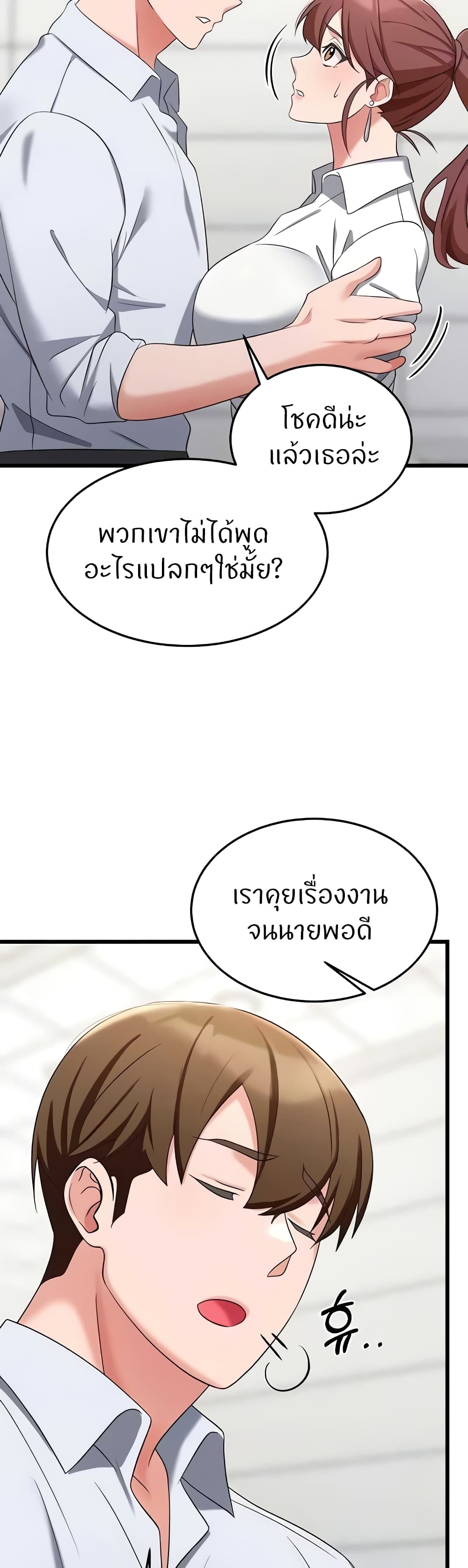 Sextertainment – Sextertainment – ตอนที่ 32 หน้า 13
