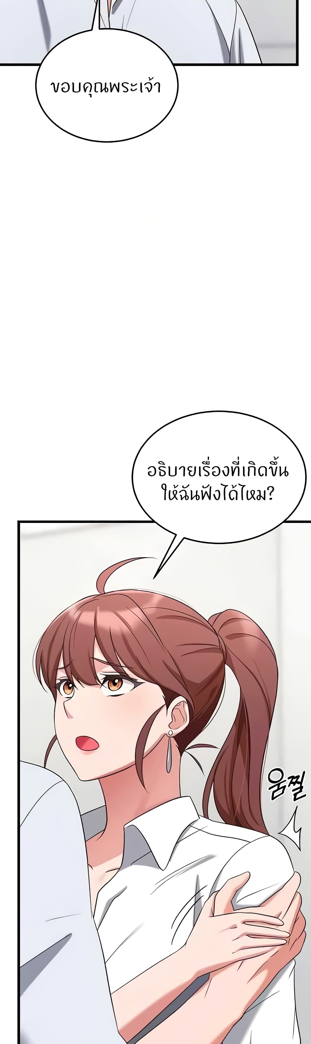Sextertainment – Sextertainment – ตอนที่ 32 หน้า 14